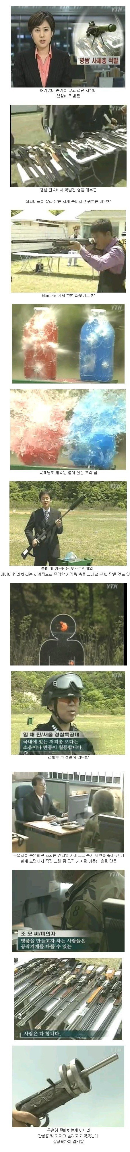 사제총기 제작 레전드 | 인스티즈