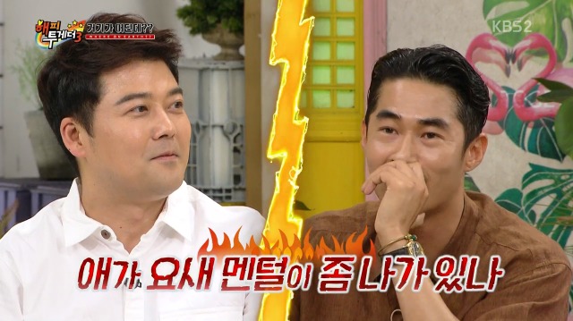 [해피투게더] 전현무 뼈 때리는 배정남 | 인스티즈