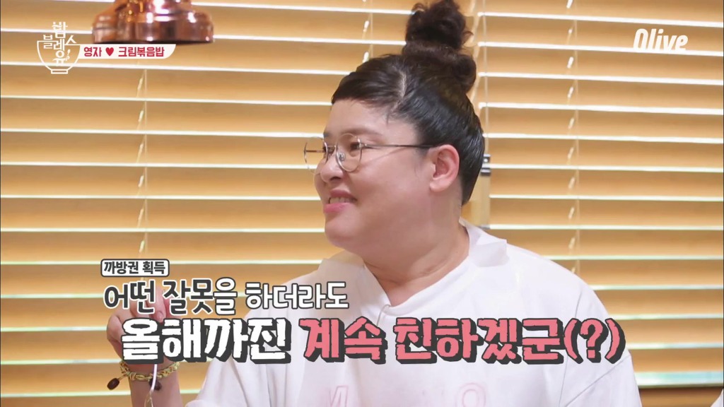 [밥블레스유] 이영자가 추천하는 크림볶음밥 | 인스티즈