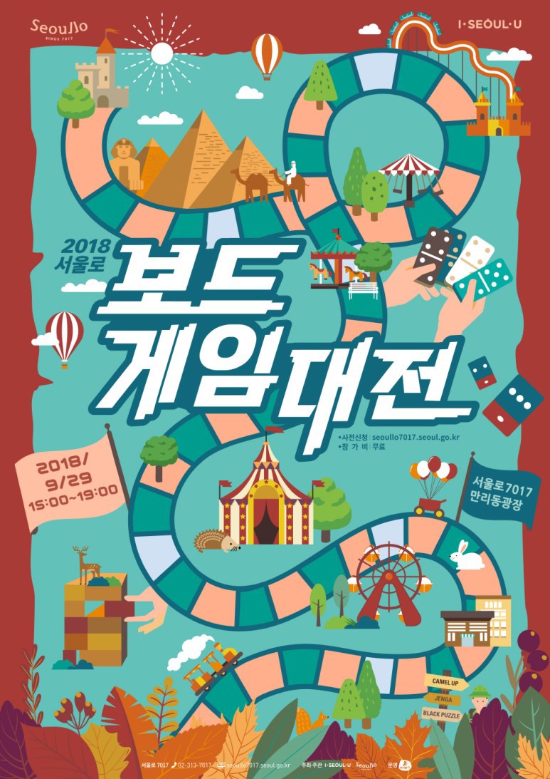 쉼표보드게임 이미지