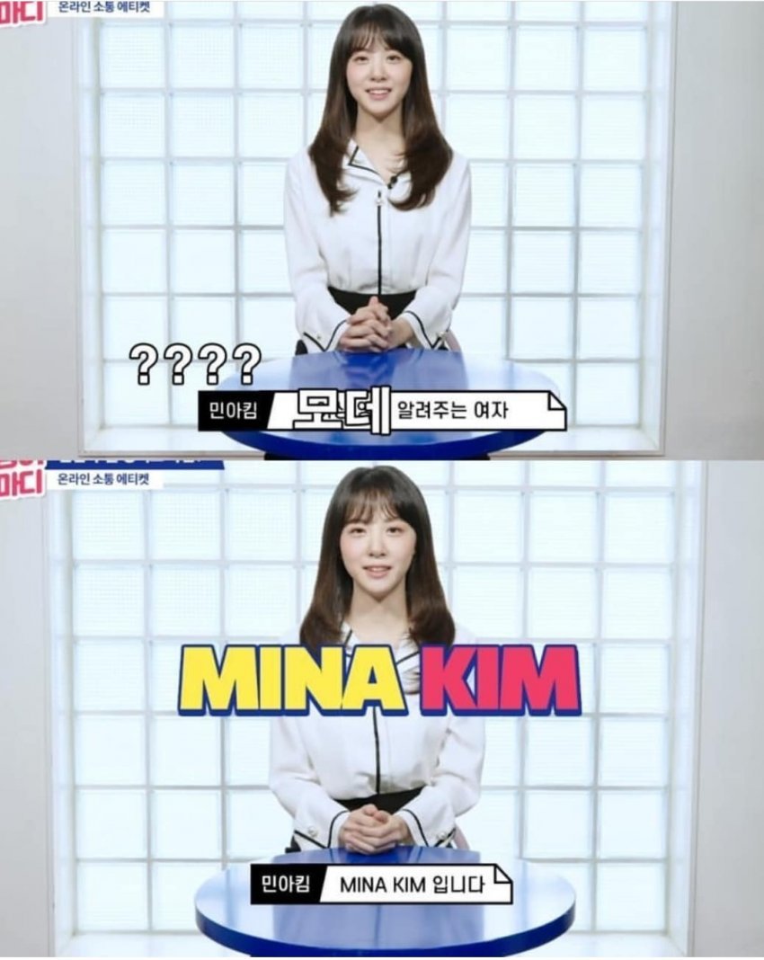 "코리안코커"김민아 아나운서 인스타 -"김민아가 생각하는 모데카이저의 정의" | 인스티즈
