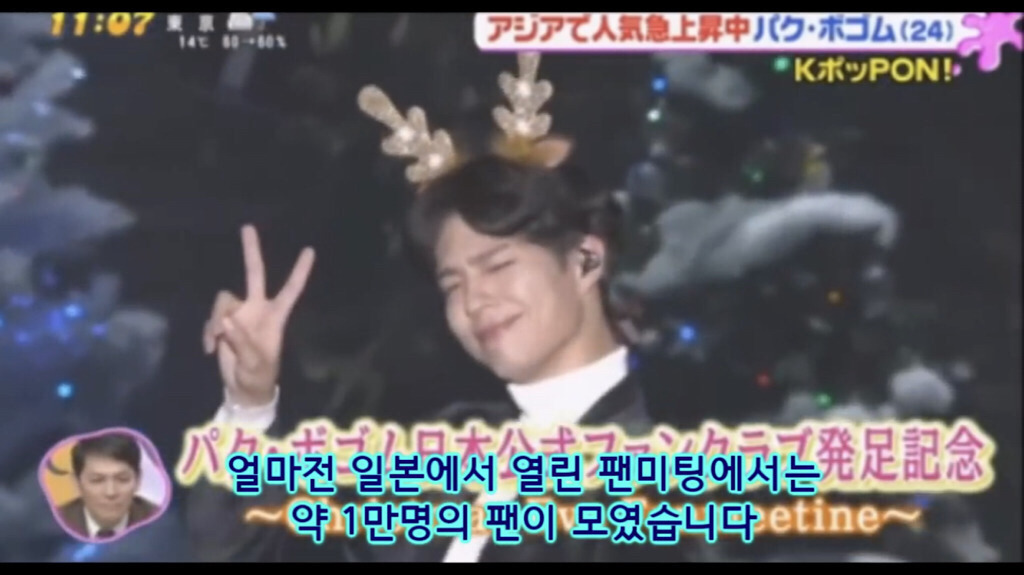 박보검한테 천사라고 했다가 주책이라는 일본 할머니.jpg | 인스티즈