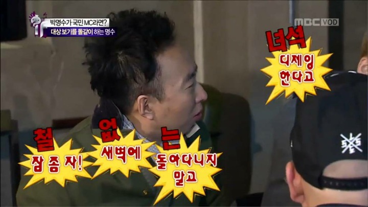 박명수한테 호되게 혼나는 유재석.jpg | 인스티즈