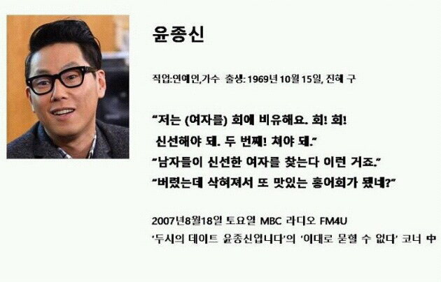 많은 사람들이 기억 못하는 윤종신 역대급 발언.jpg | 인스티즈