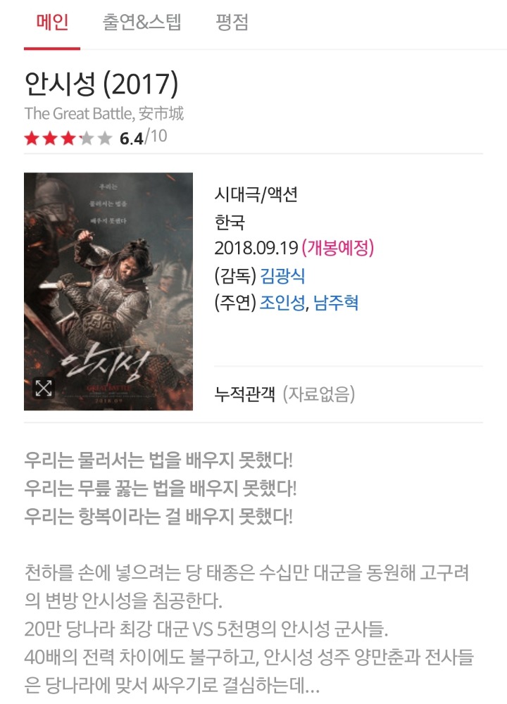 NEW라는 제작사의 모든것을 걸고 만든 영화 | 인스티즈