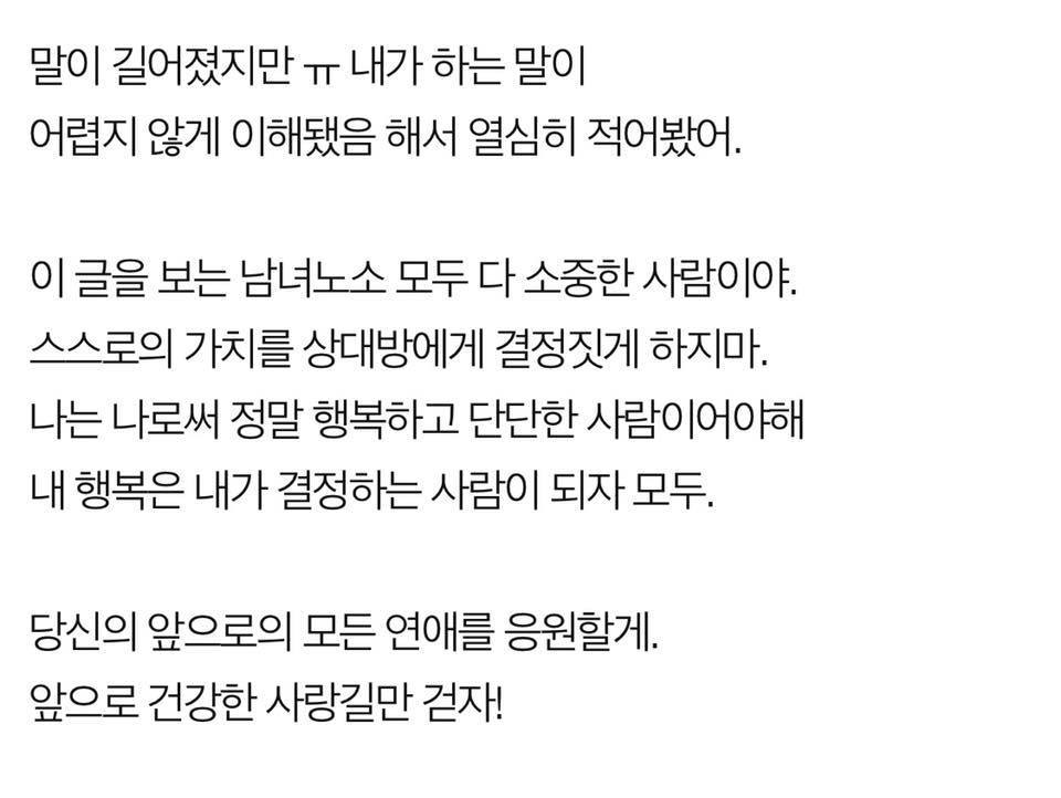 매달리는 연애하지 않는 법.jpg | 인스티즈