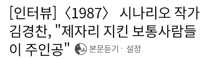 주인공 없는 영화 1987 | 인스티즈