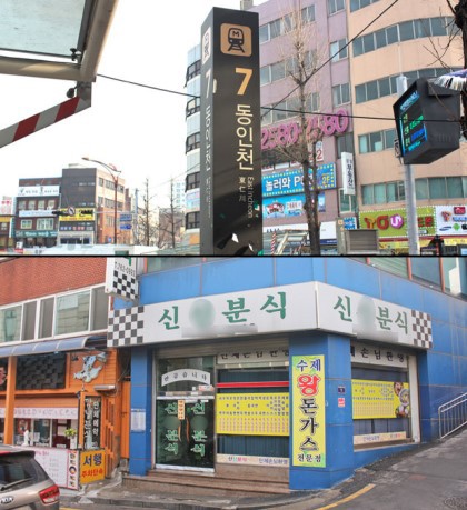 인천에서 유명하다는 혜자 분식집.jpg | 인스티즈