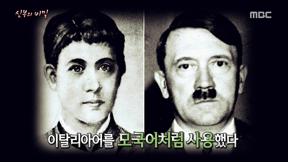 [서프라이즈] 히틀러로 추정되던 에콰도르 신부 | 인스티즈