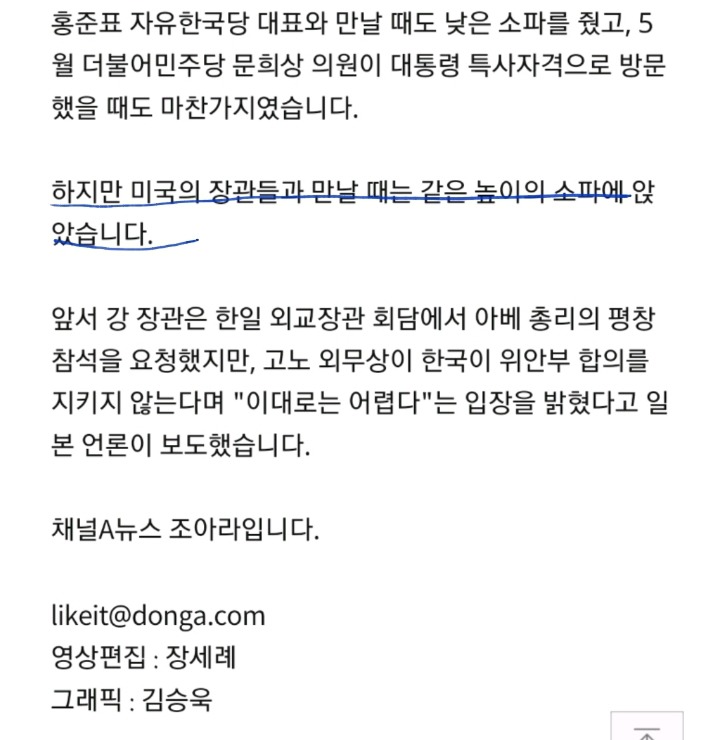 치졸한 일본외교.jpg | 인스티즈