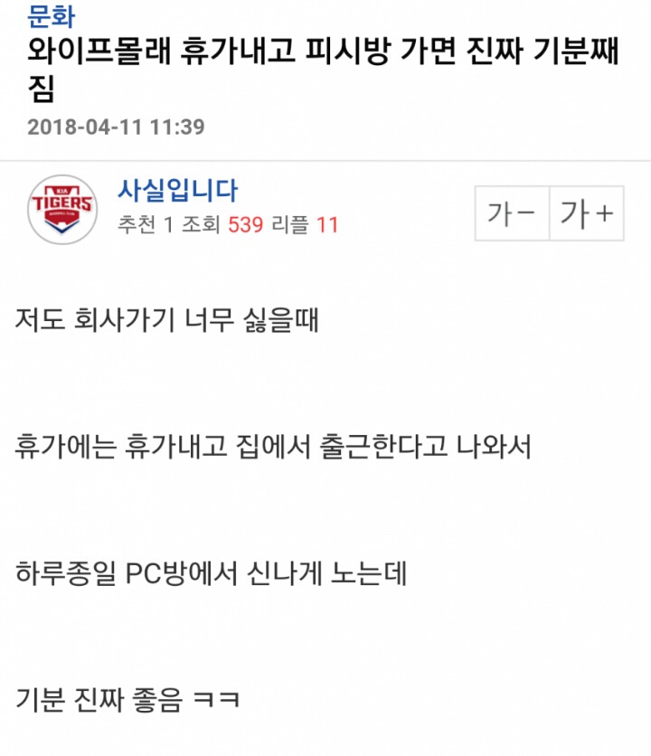 유부남의 은밀한 일탈..jpg | 인스티즈