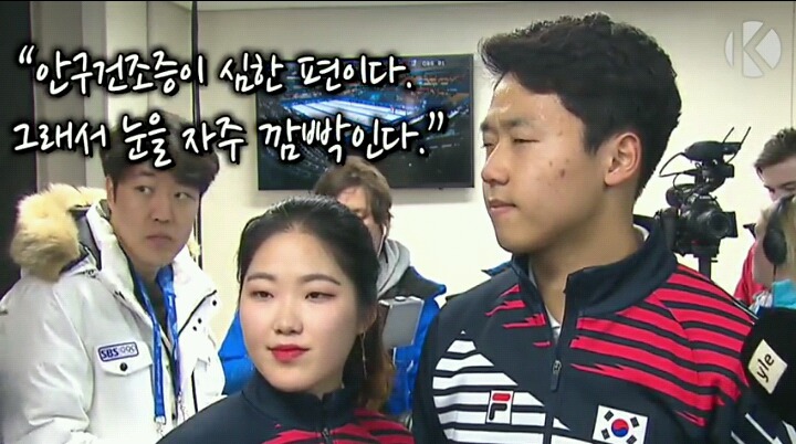 컬링 이기정 선수 경기 중 눈깜빡 이유는? | 인스티즈
