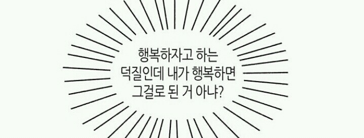 아이돌 팬이라면 공감할 네이버 웹툰 | 인스티즈