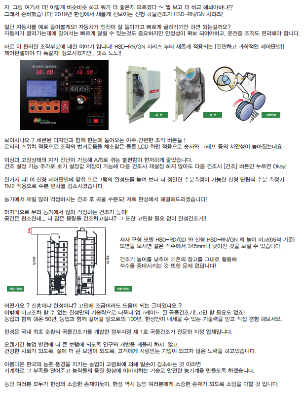 한성건조기 이미지