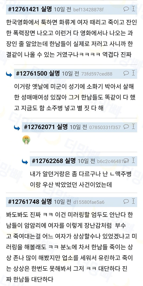 성매매여성의 인권이 여성인권현실상을 보여준다(노르딕모델의 필요성) | 인스티즈