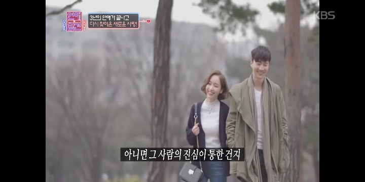 [연애의참견] 우리 다시 사랑할 수 있을까요? -1- | 인스티즈