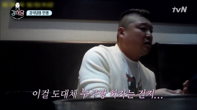 [강식당] 강호동이 강식당에 출연하는 이유.jpg | 인스티즈