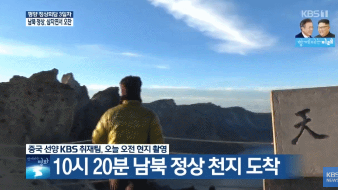 오늘자 백두산.GIF | 인스티즈