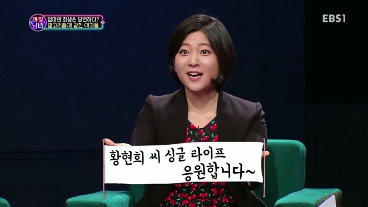 지가 종갓집이라는 황현희 | 인스티즈