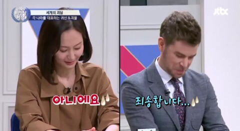 [비정상회담] 다들 놀라는와중 아무 타격없는 오헬리엉ㅋㅋㅋ | 인스티즈