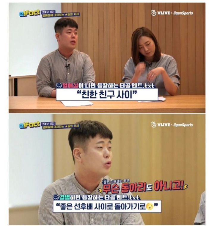 연예부 기자들이 화가 났던 이유.jpg | 인스티즈