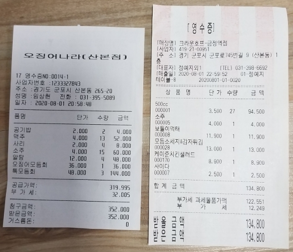오징어나라2 이미지