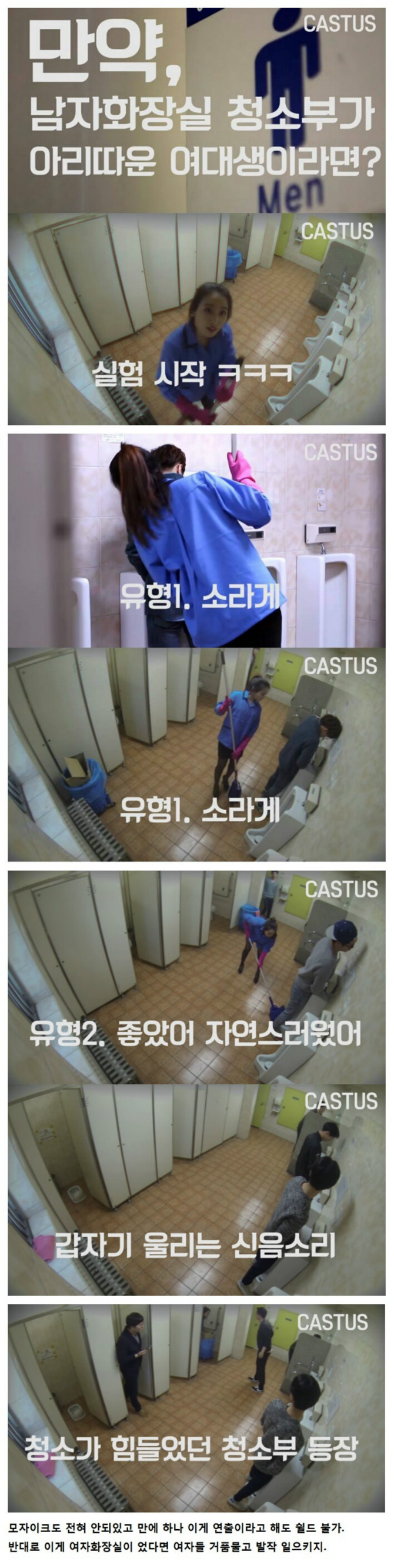 남자화장실 몰카 | 인스티즈