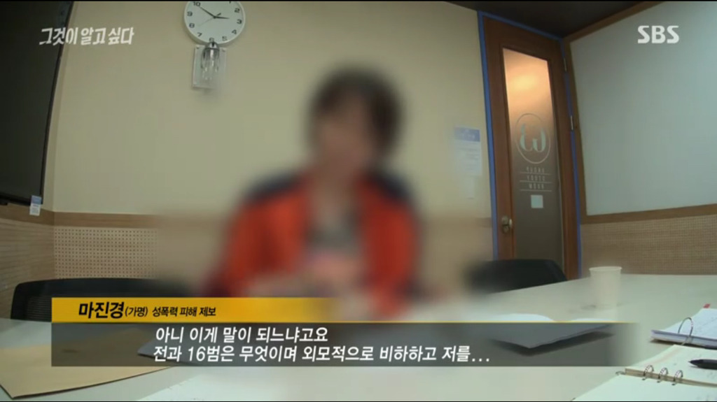 [그것이알고싶다] 사내 성추행 피해자가 오히려 따돌림 당하는 현실 jpg | 인스티즈