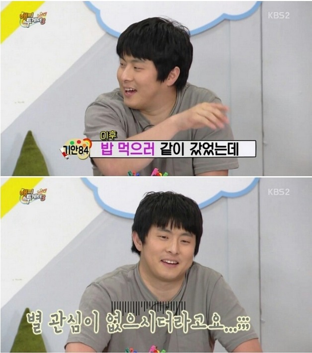 한 때 말 많았던 기안84가 사람 좋아하는 방식 | 인스티즈