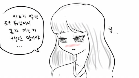 ㄹㅇ현실남매 만화 | 인스티즈