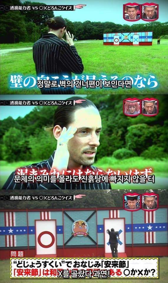 집요한 일본예능 | 인스티즈