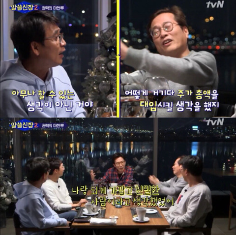 [알쓸신잡2] 진시황과 파라오가 싸우면 누가 이길까? (이과는 왜 긇애...?) | 인스티즈