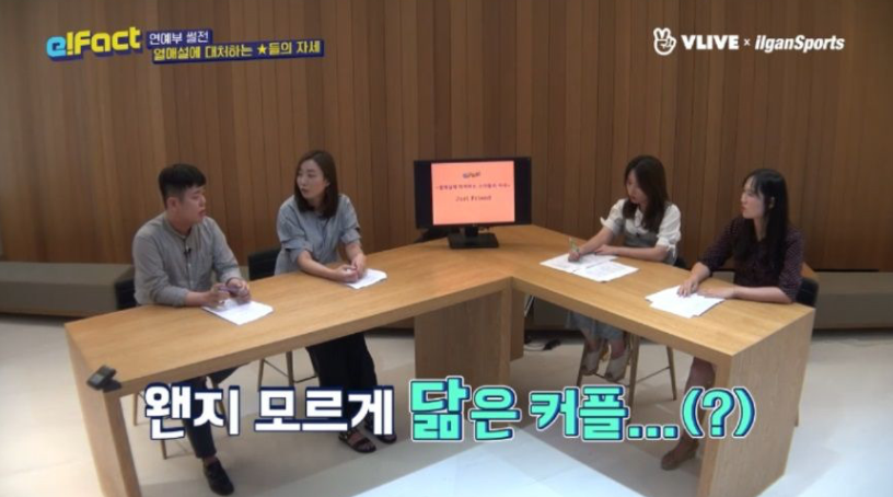 연애 부정하는 연예인 때문에 빡친 연예부 기자들.jpg | 인스티즈