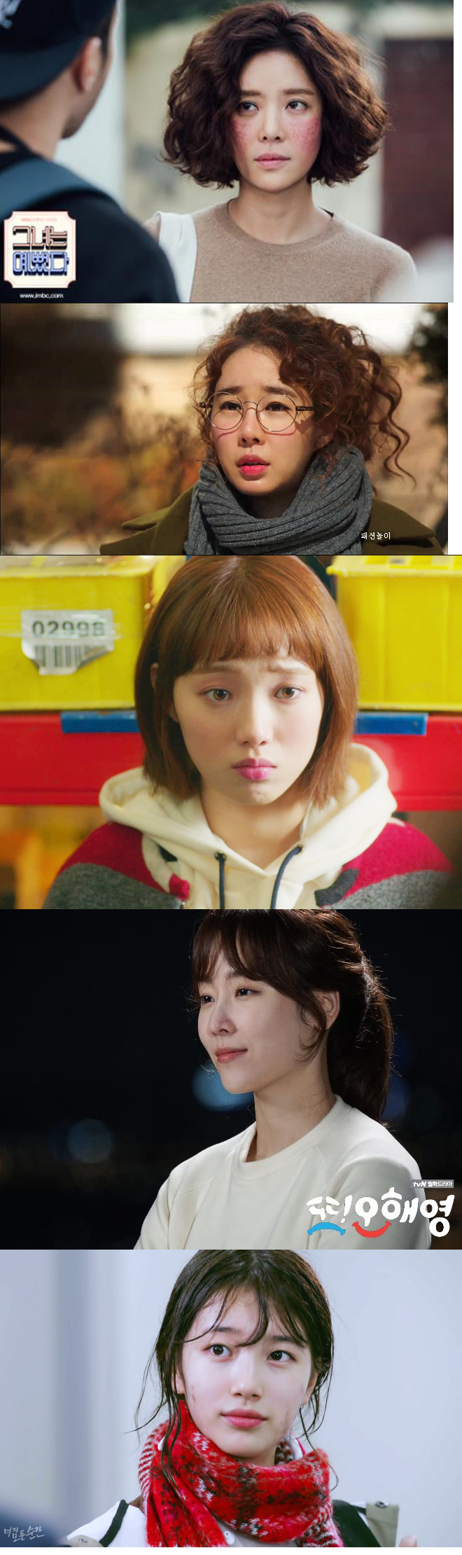드라마 속 못생기고 평범한 여주인공들 특징 | 인스티즈