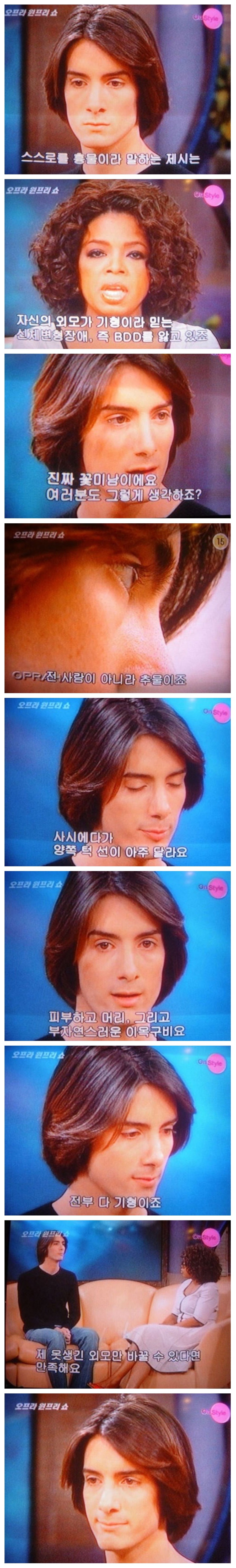 못생긴 외모를 바꾸고 싶다는 남자 | 인스티즈