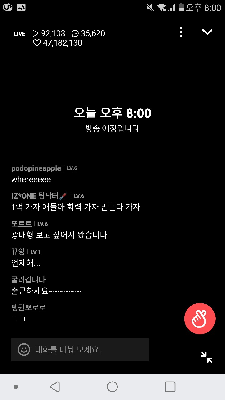 아이즈 원 브이 앱 | 인스티즈