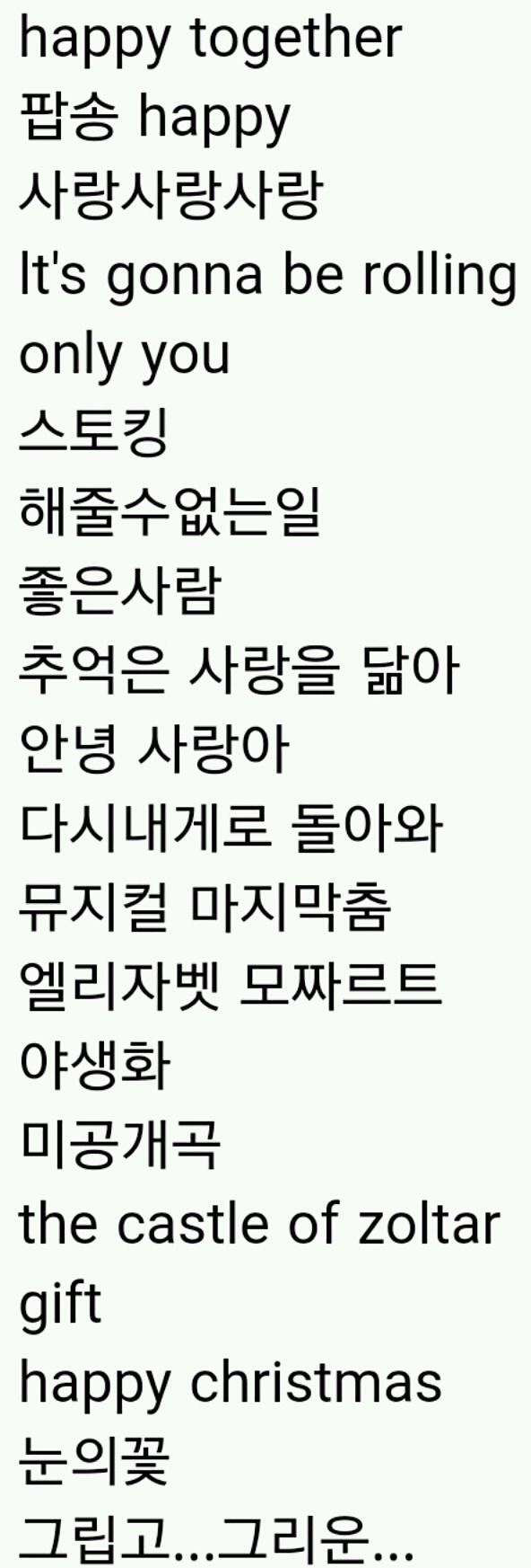 제 인생 콘서트 | 인스티즈