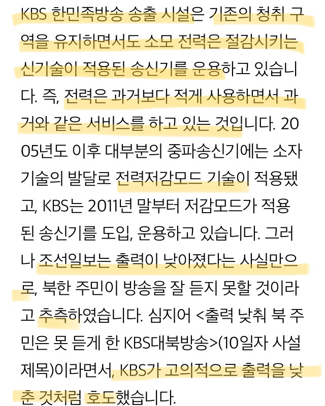KBS가 조선일보와 TV조선을 언론중재위에 제소하게된 이유.jpg | 인스티즈