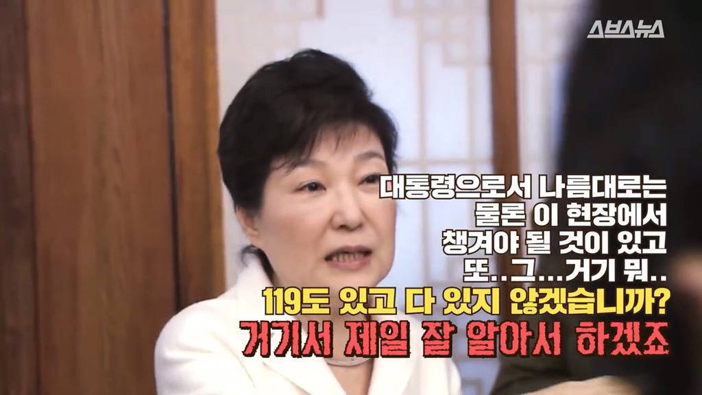 세월호참사가 언제인지도 기억못하는 박근혜 | 인스티즈