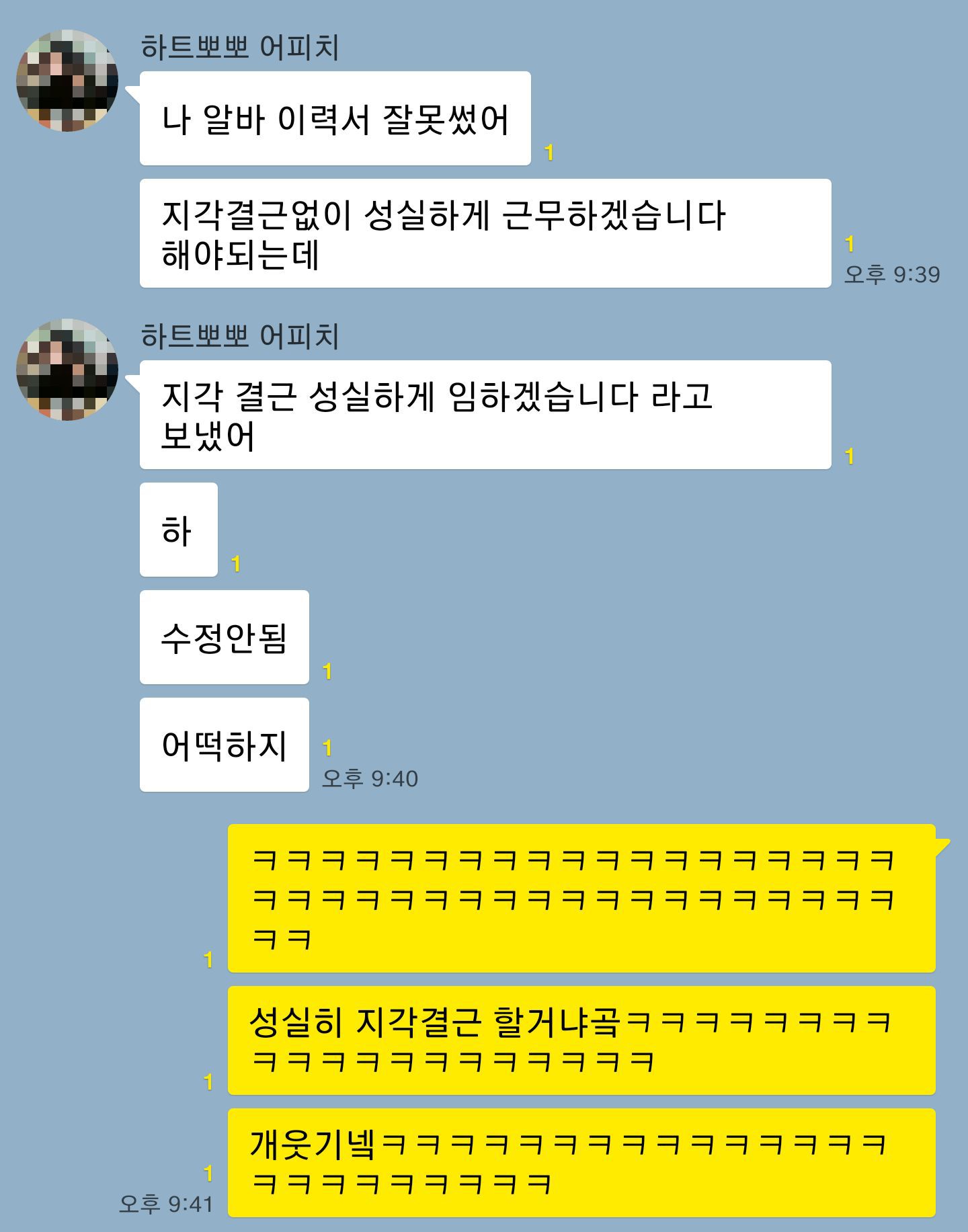 재수생의 알바지원서 | 인스티즈