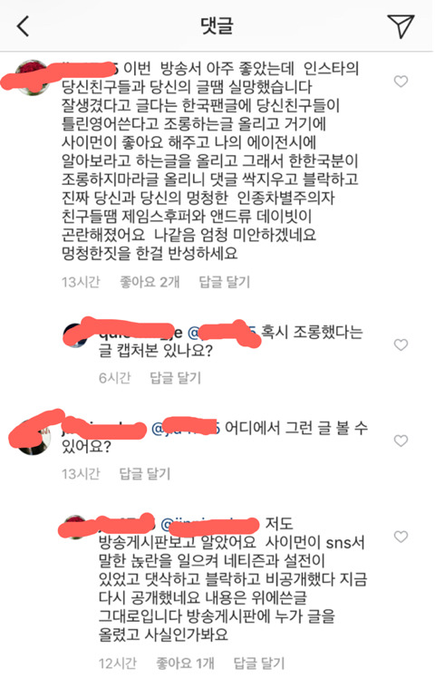 어서와한국은처음이지 영국편 출연자 사이먼 인종차별 백인우월주의 정리글 | 인스티즈