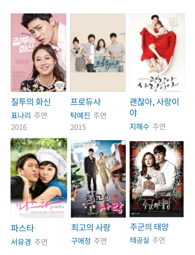 드라마 맛깔나게 잘 고르는 (여자)배우 (주관주의 | 인스티즈