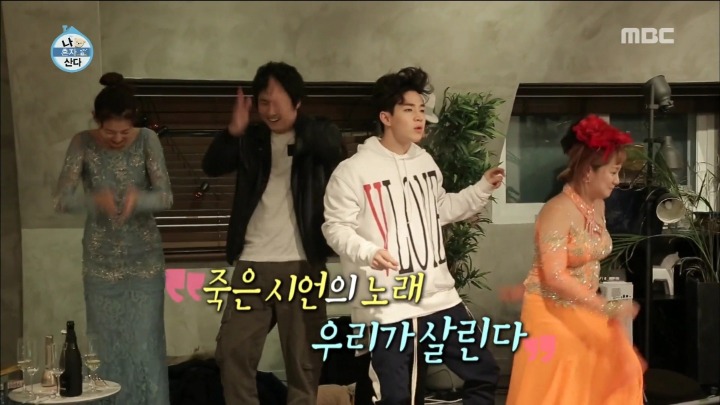 [나혼자산다] 죽은 시언의 노래.jpg | 인스티즈