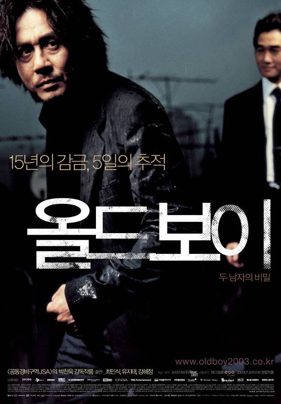 1990년대 이후 꼭봐야할 한국영화 10편 | 인스티즈