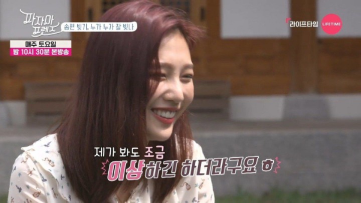 송편 만드는 조이와 성소 | 인스티즈