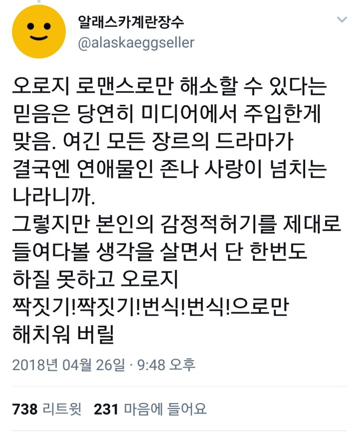외로움이라는 허상이 여자들을 노예로 만들고 있다.twt | 인스티즈