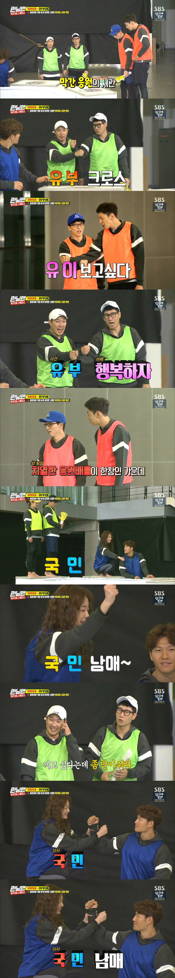 [런닝맨] 전소민한테 단단히 삐진 김종국 | 인스티즈