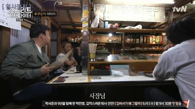 [스트리트푸드파이터] 후쿠오카 포장마차 | 인스티즈