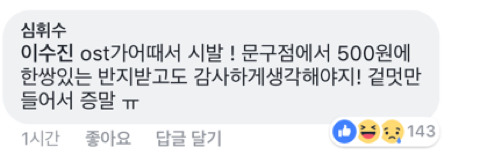 남자친구를 지아래로 깔보는 것들이 있어 좌뺨우뺨 개맞아야돼 | 인스티즈