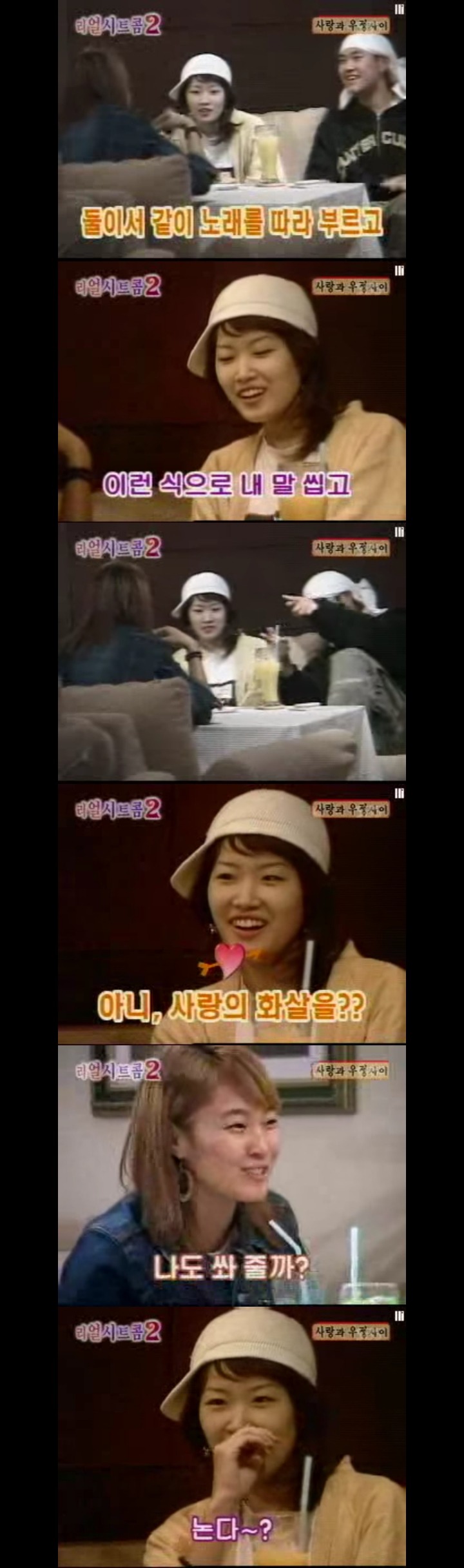[실험카메라] 남친이 바람 피웠는데 그 상대가 내 절친??.jpg | 인스티즈